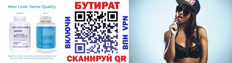 Бутират 99% Белый