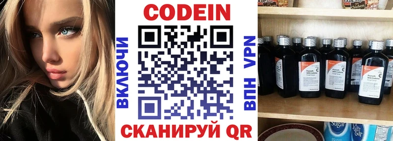 Codein Purple Drank Белый