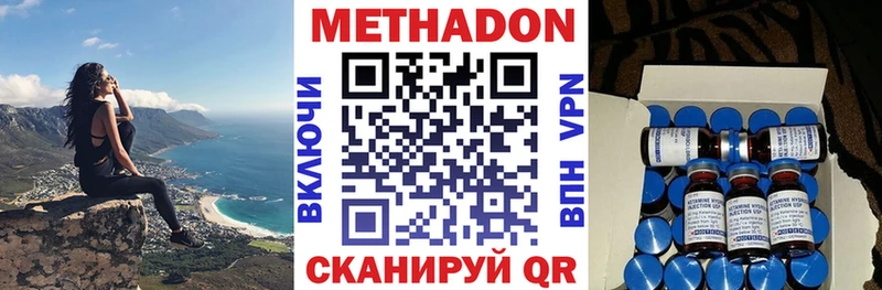 МЕТАДОН кристалл  Белый 